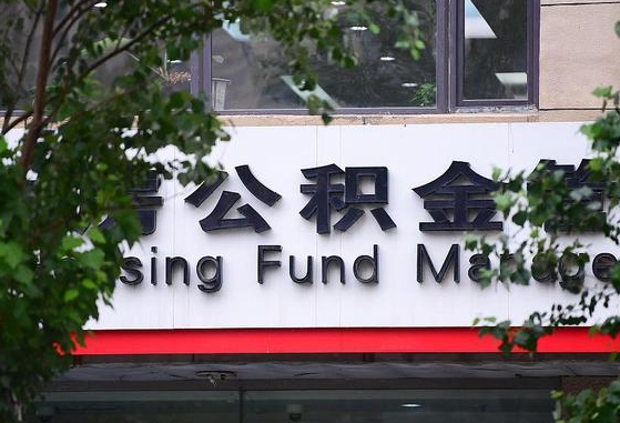 取公积金中介怎么操作的_昌乐公积金代办在职离职封存服务